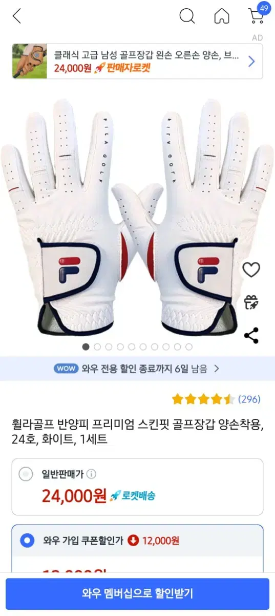 골프장갑 여성 20호 양손 (새상품)